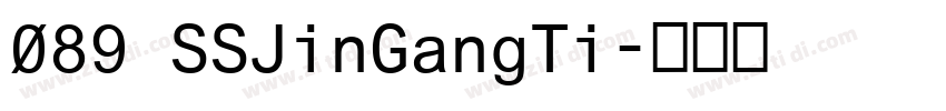 089 SSJinGangTi字体转换